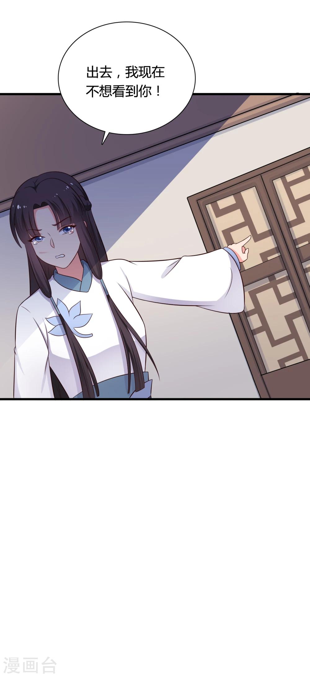 《农家娘子有喜了》第71话 无知才是最伤人的 第15页