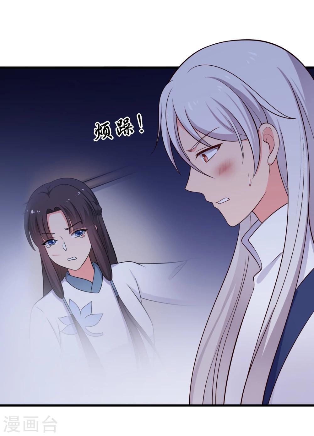 《农家娘子有喜了》第71话 无知才是最伤人的 第17页
