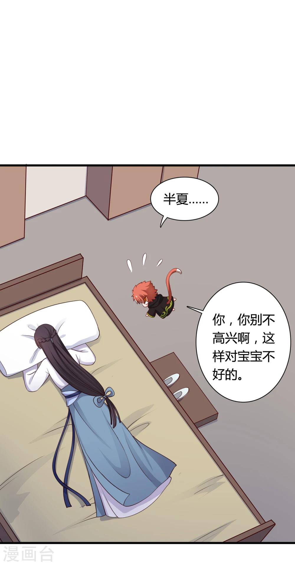 《农家娘子有喜了》第71话 无知才是最伤人的 第19页