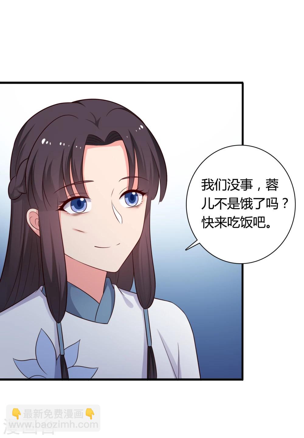 《农家娘子有喜了》第71话 无知才是最伤人的 第28页