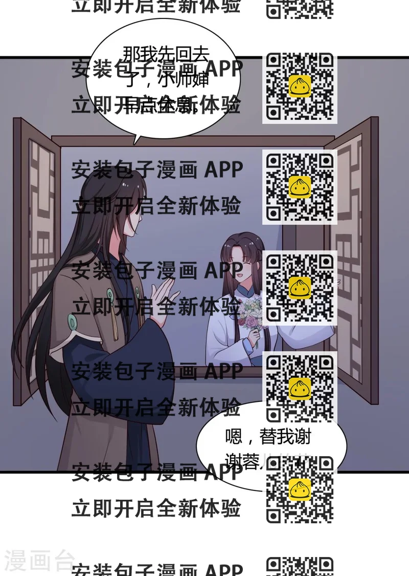 《农家娘子有喜了》第71话 无知才是最伤人的 第2页