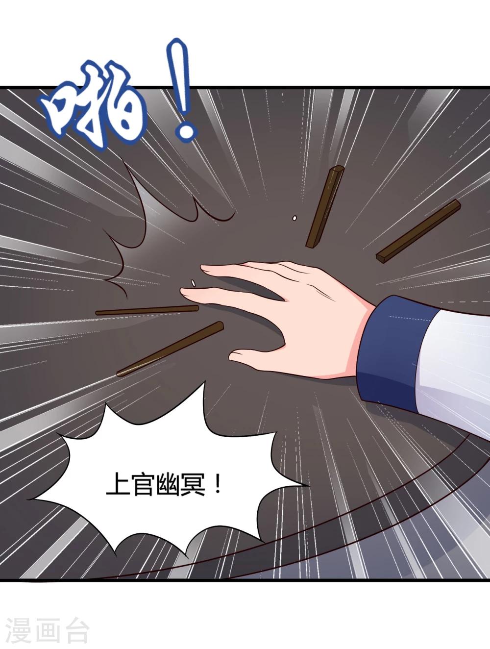 《农家娘子有喜了》第71话 无知才是最伤人的 第30页