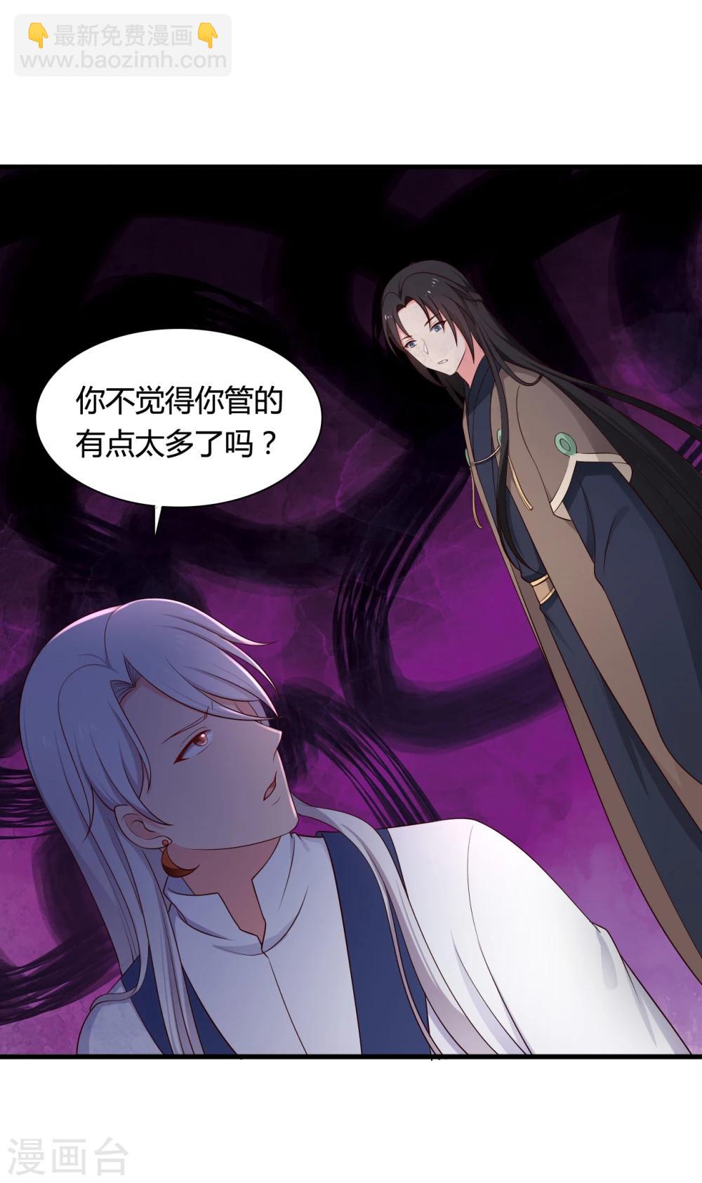 《农家娘子有喜了》第71话 无知才是最伤人的 第31页