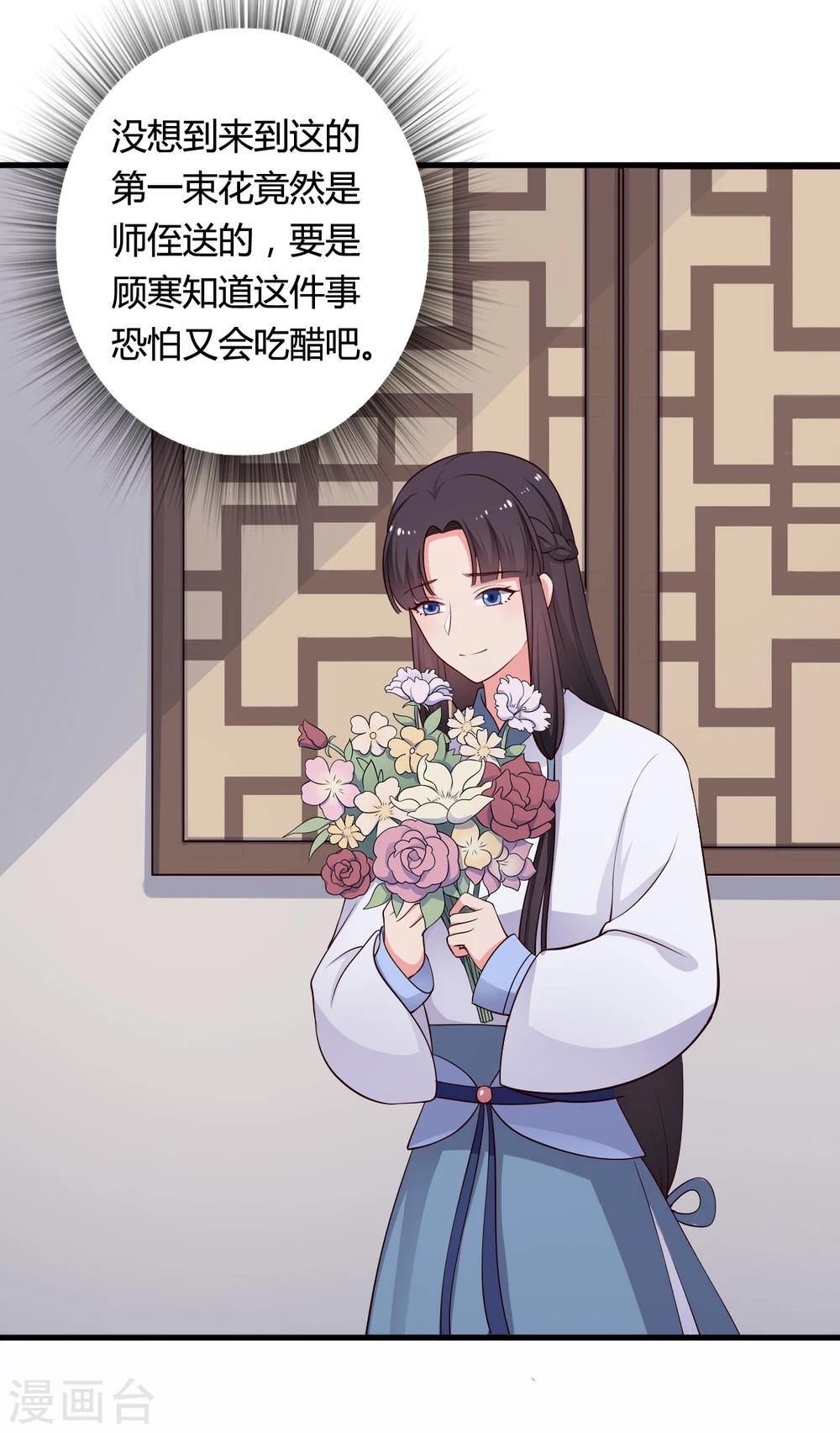 《农家娘子有喜了》第71话 无知才是最伤人的 第4页