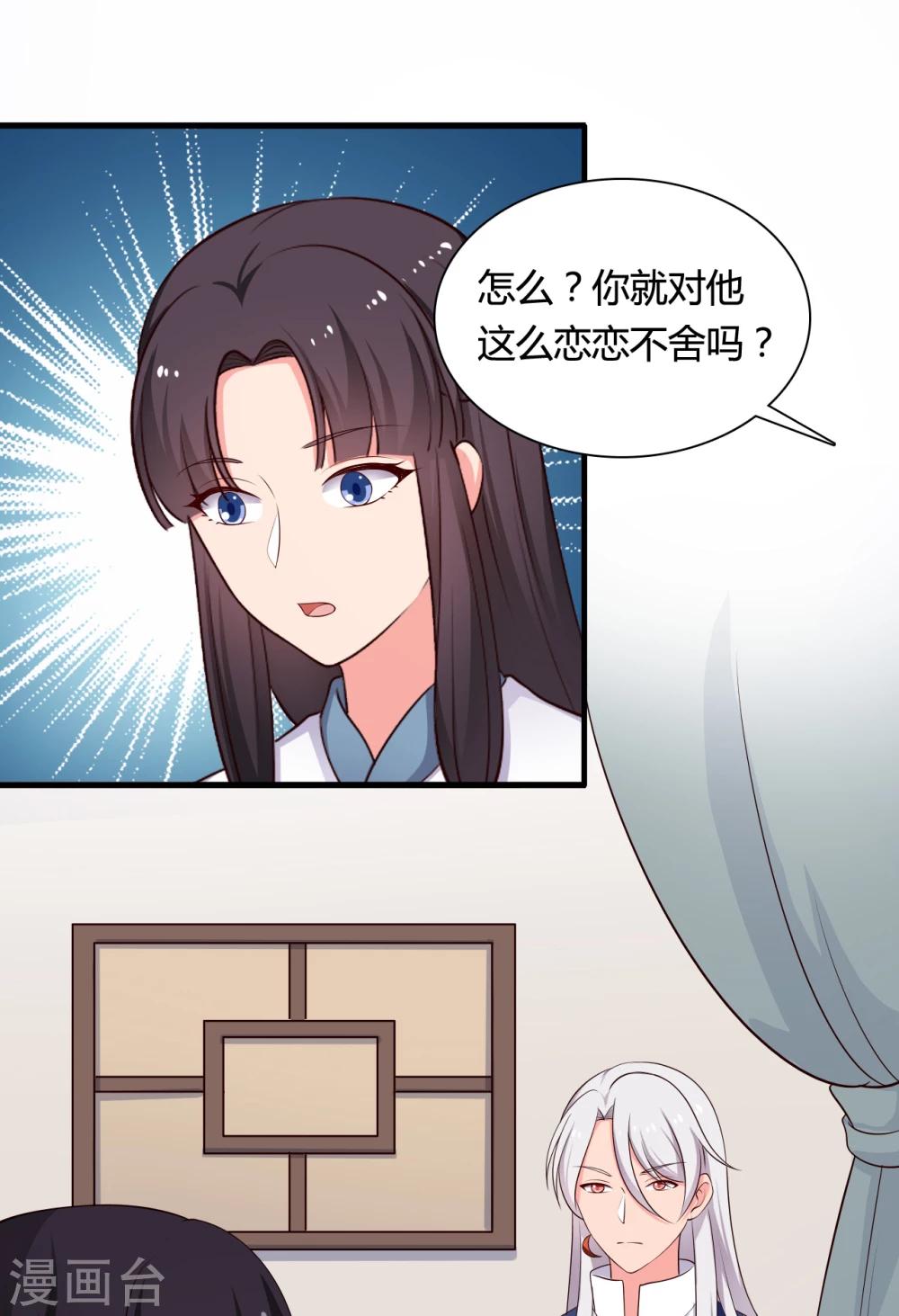 《农家娘子有喜了》第71话 无知才是最伤人的 第5页