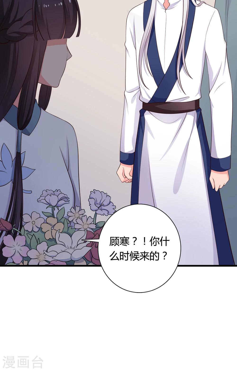 《农家娘子有喜了》第71话 无知才是最伤人的 第6页