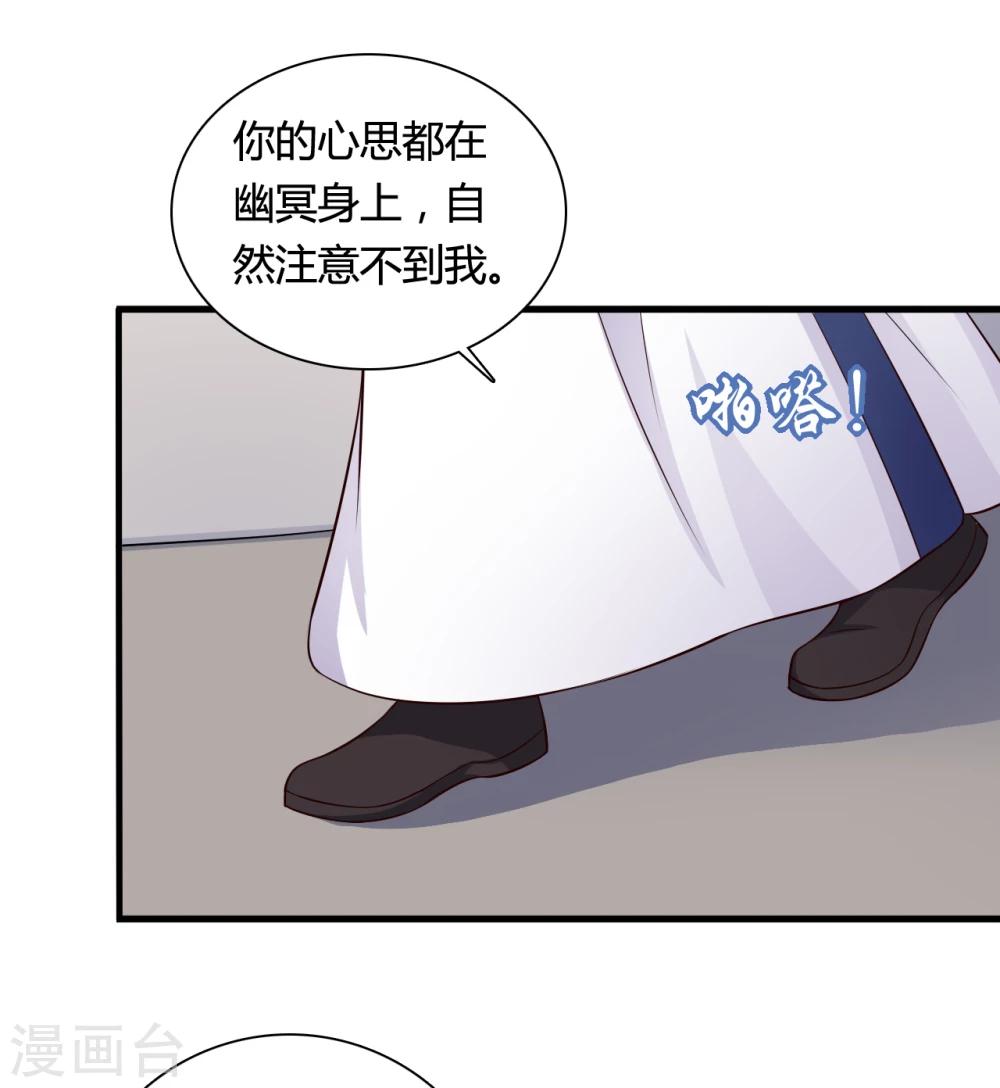 《农家娘子有喜了》第71话 无知才是最伤人的 第7页