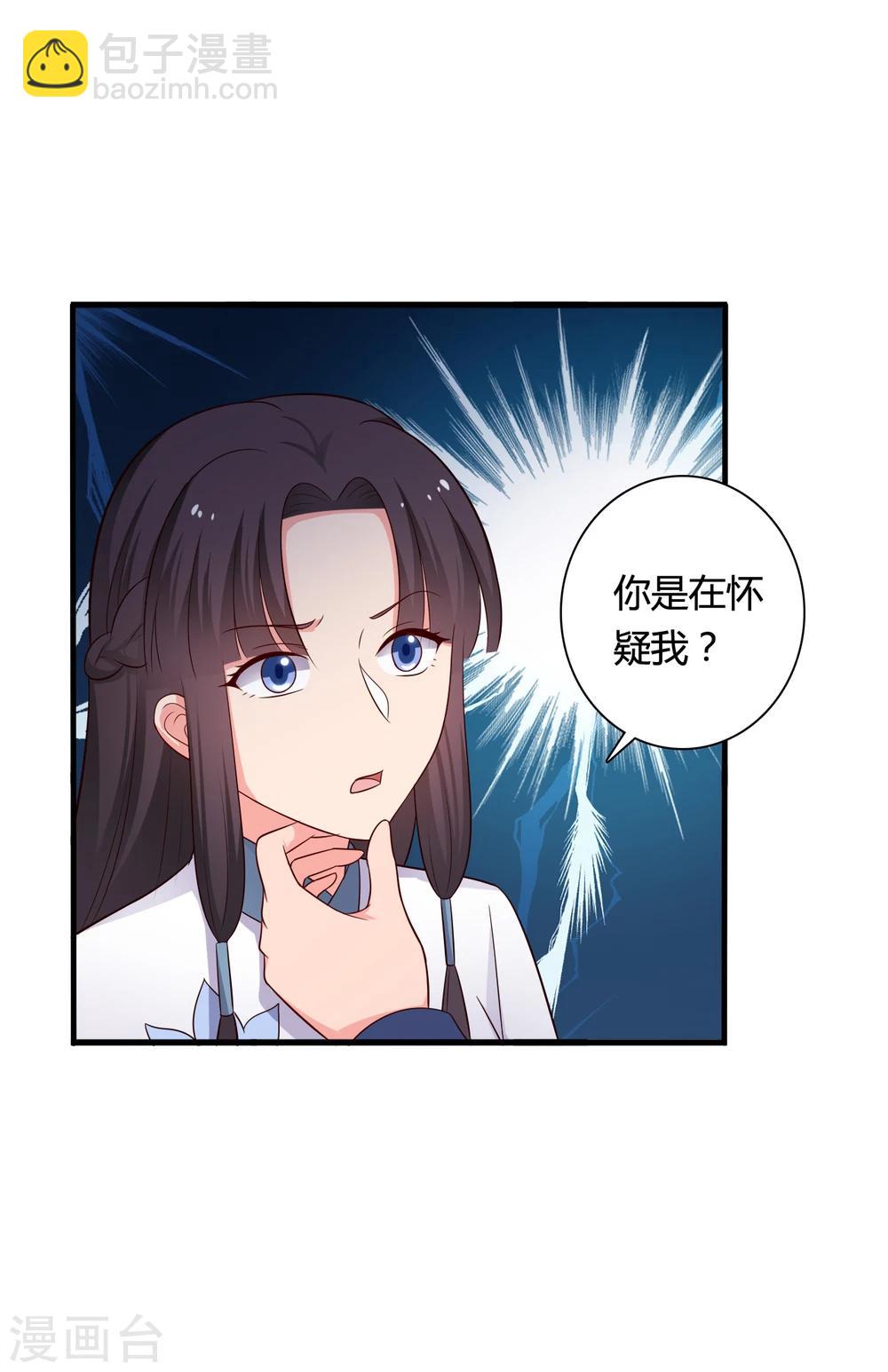 《农家娘子有喜了》第71话 无知才是最伤人的 第9页