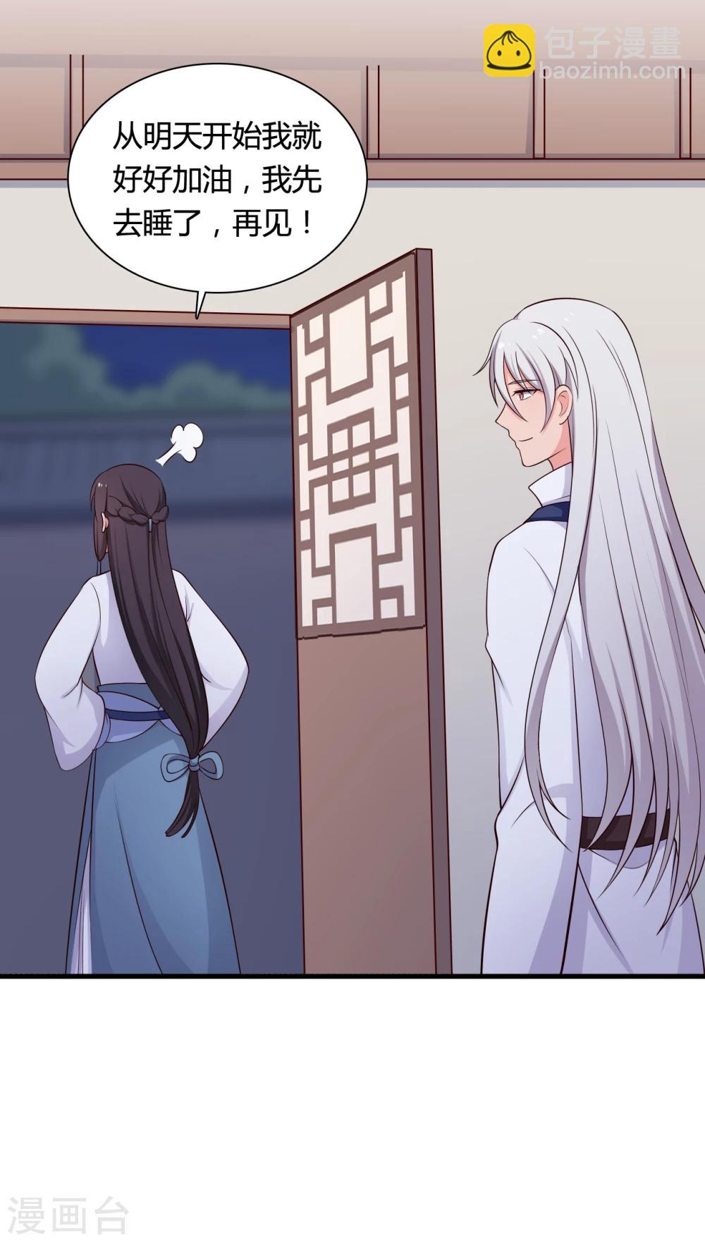 《农家娘子有喜了》第69话 你的想法很危险啊 第12页