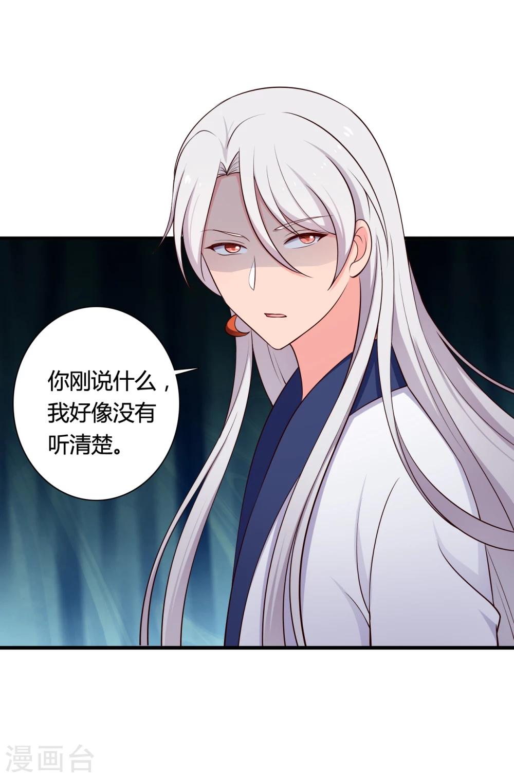 《农家娘子有喜了》第69话 你的想法很危险啊 第30页