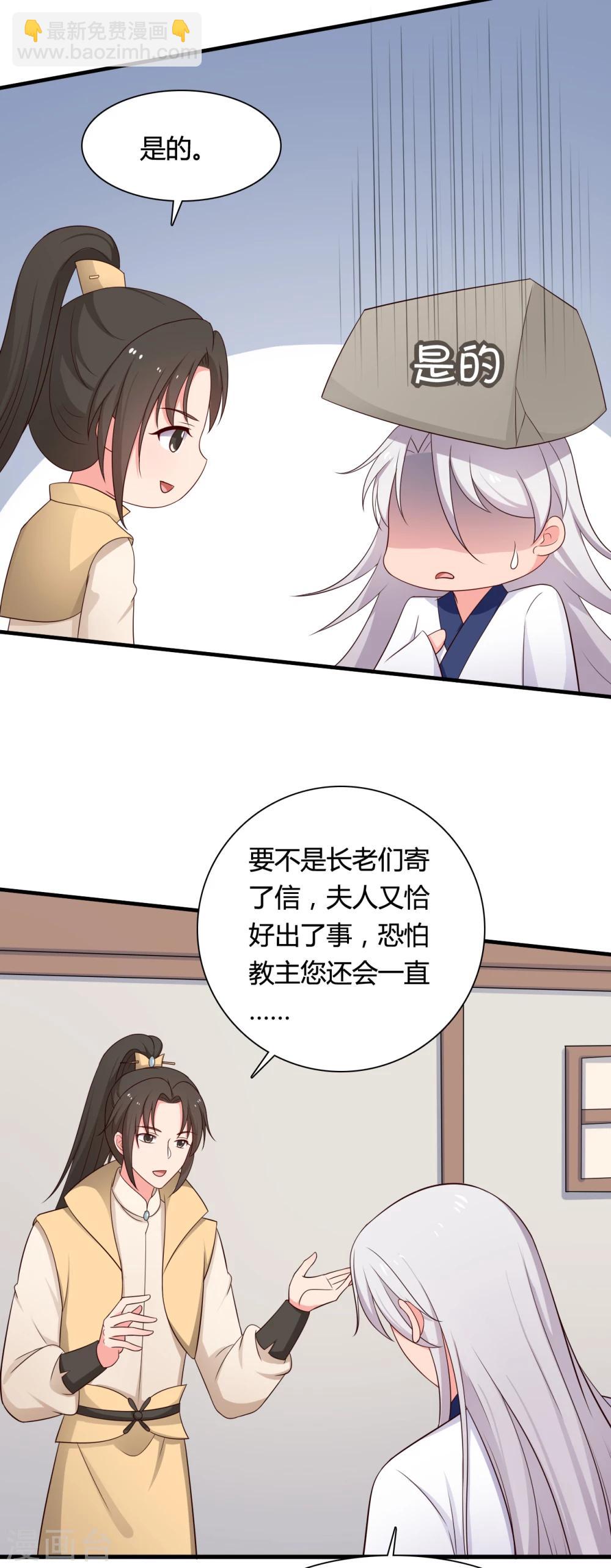 《农家娘子有喜了》第70话 我竟然会做这种事？ 第11页