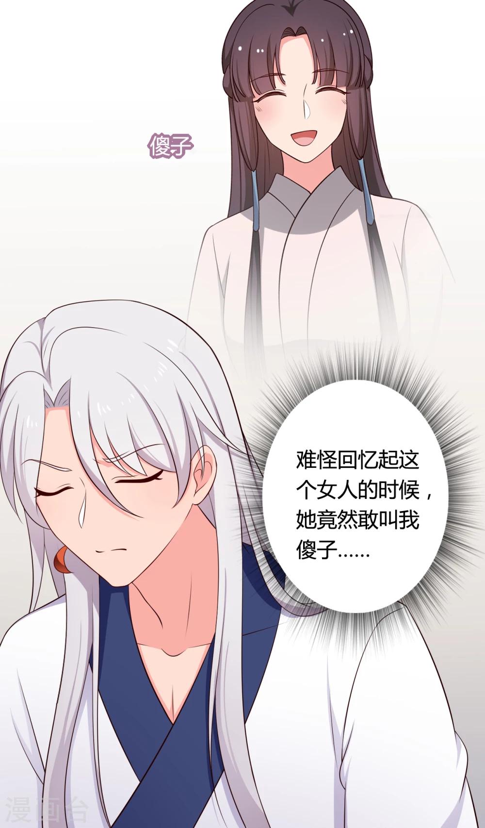 《农家娘子有喜了》第70话 我竟然会做这种事？ 第13页