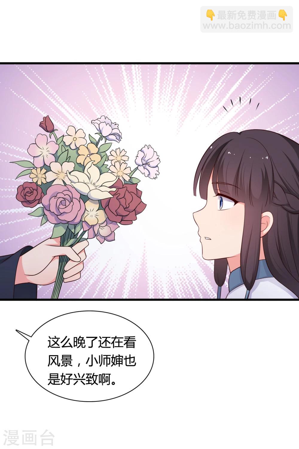 《农家娘子有喜了》第70话 我竟然会做这种事？ 第16页