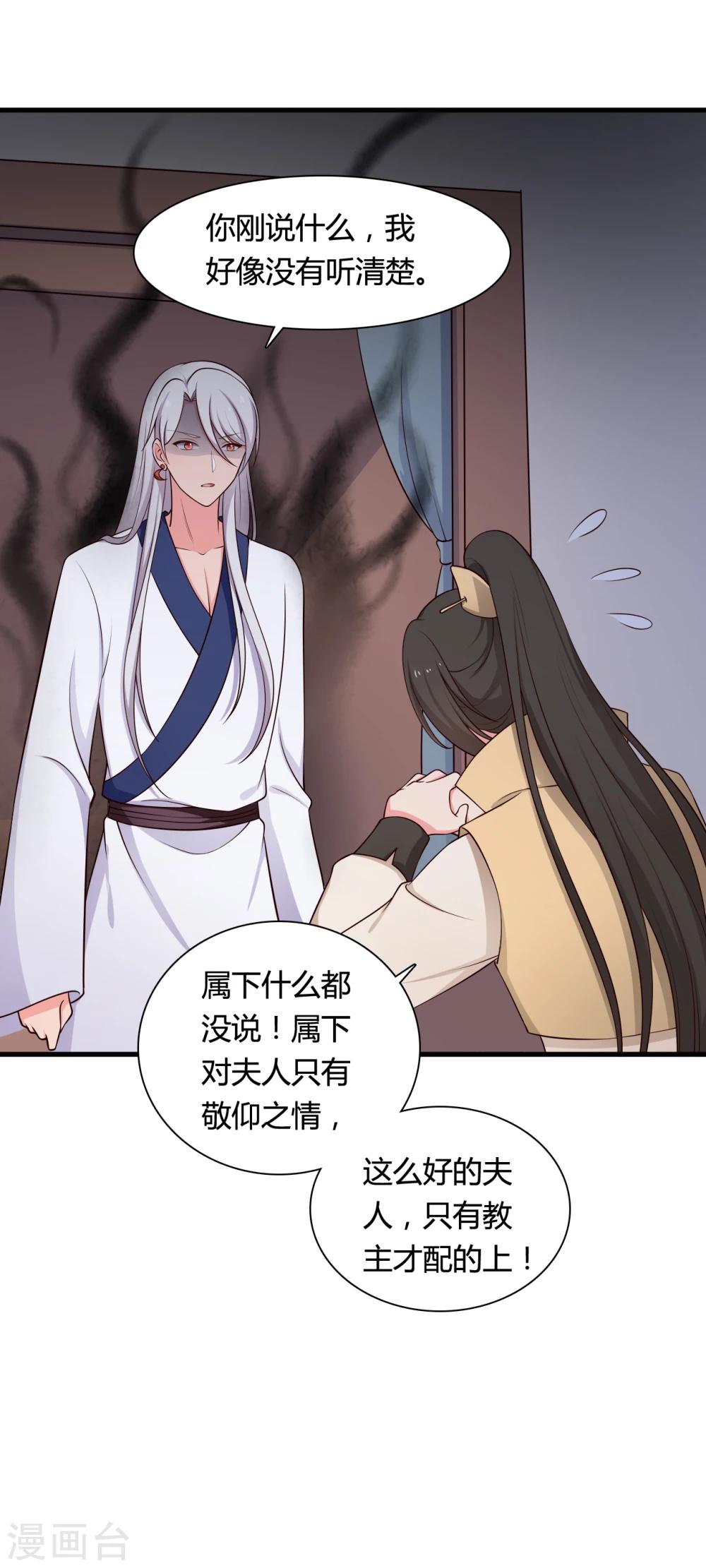 《农家娘子有喜了》第70话 我竟然会做这种事？ 第1页