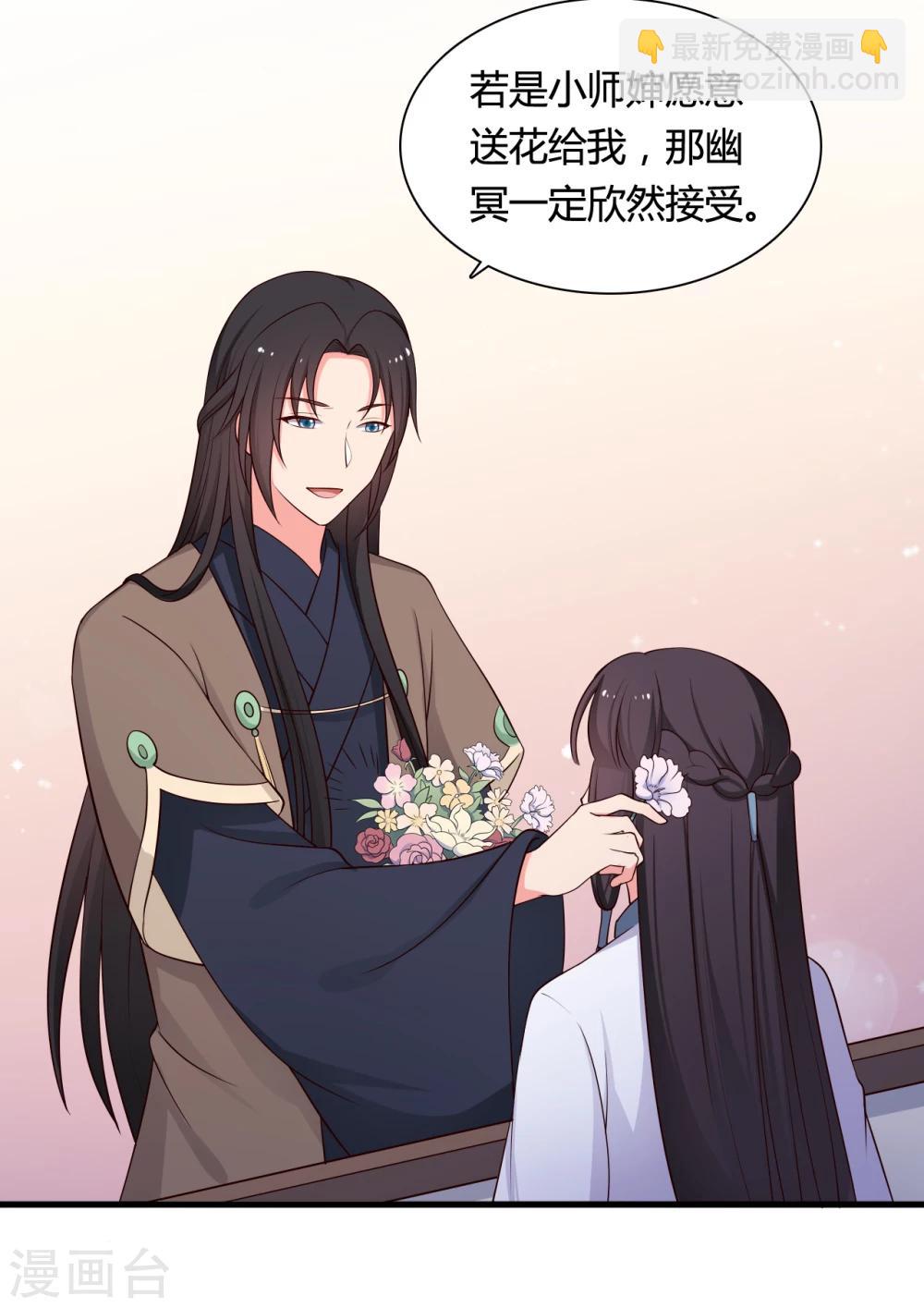 《农家娘子有喜了》第70话 我竟然会做这种事？ 第20页