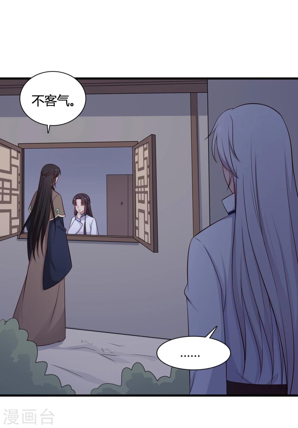 《农家娘子有喜了》第70话 我竟然会做这种事？ 第26页