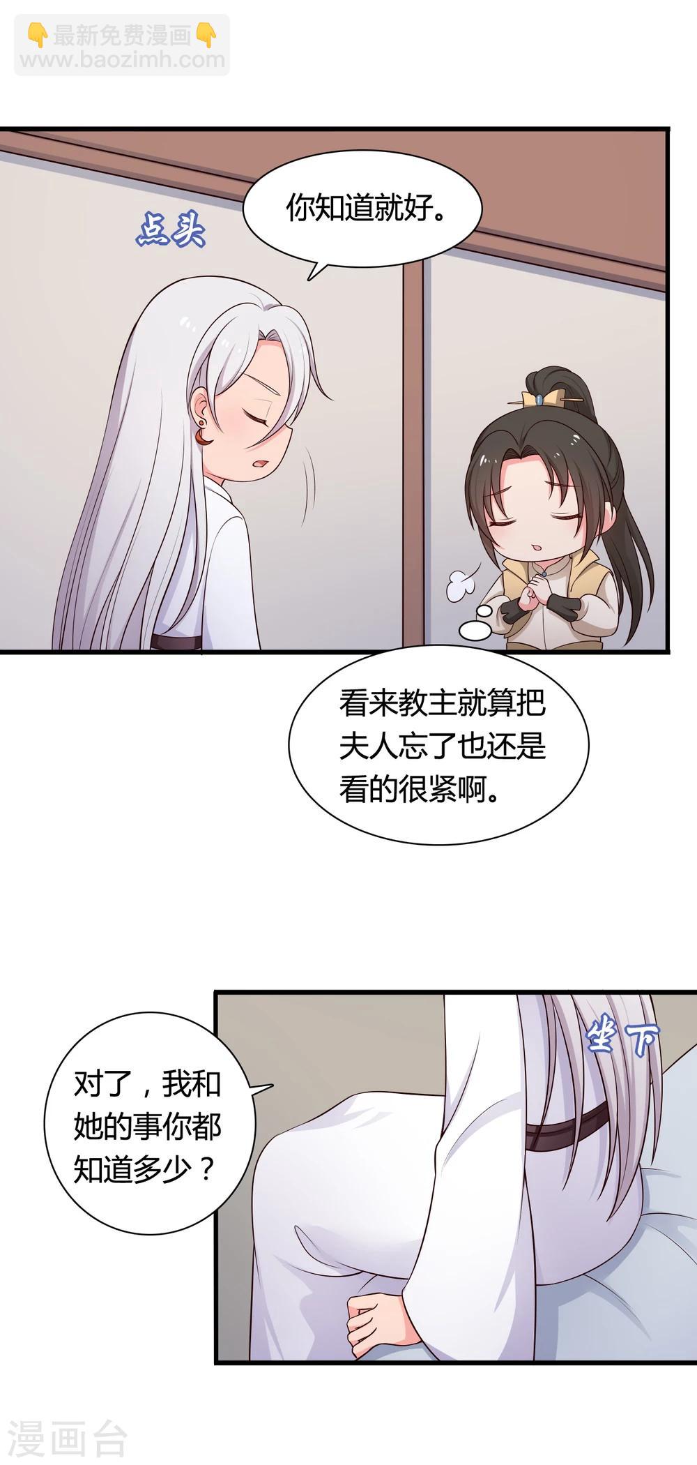 《农家娘子有喜了》第70话 我竟然会做这种事？ 第2页