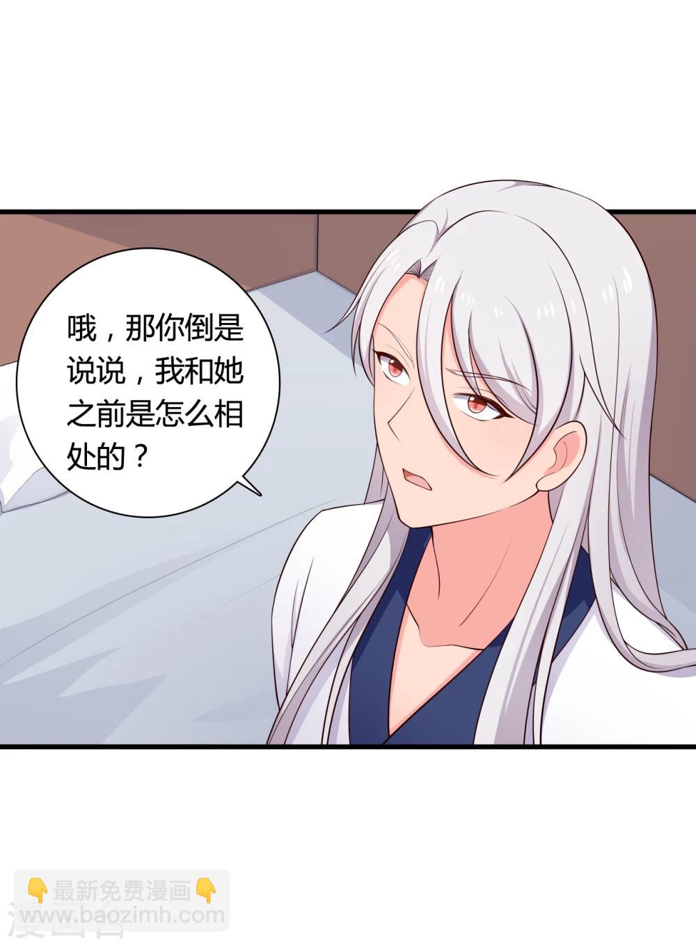 《农家娘子有喜了》第70话 我竟然会做这种事？ 第4页