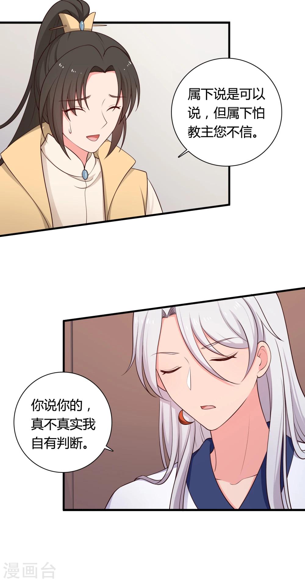 《农家娘子有喜了》第70话 我竟然会做这种事？ 第6页