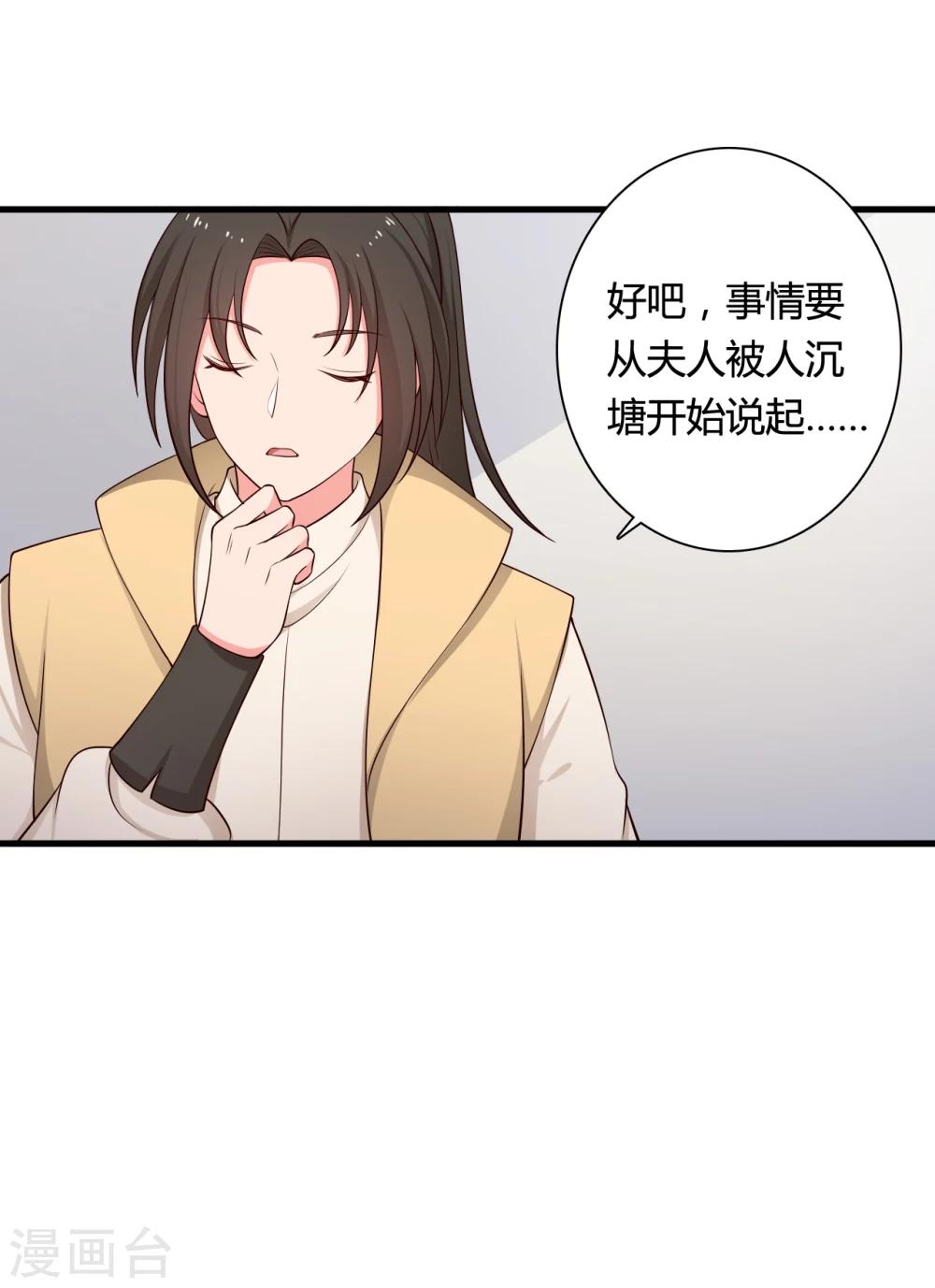 《农家娘子有喜了》第70话 我竟然会做这种事？ 第7页