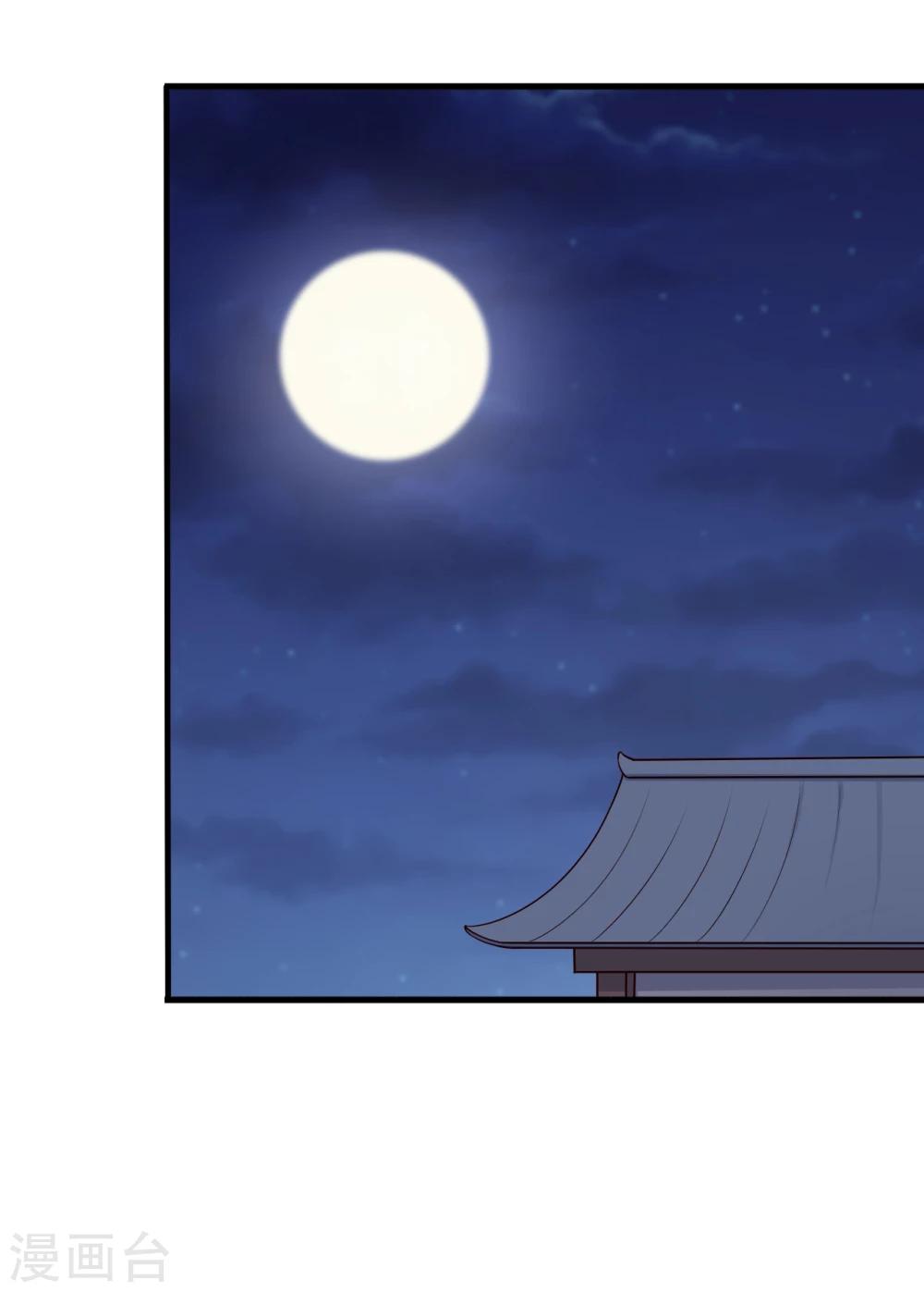 《农家娘子有喜了》第70话 我竟然会做这种事？ 第8页