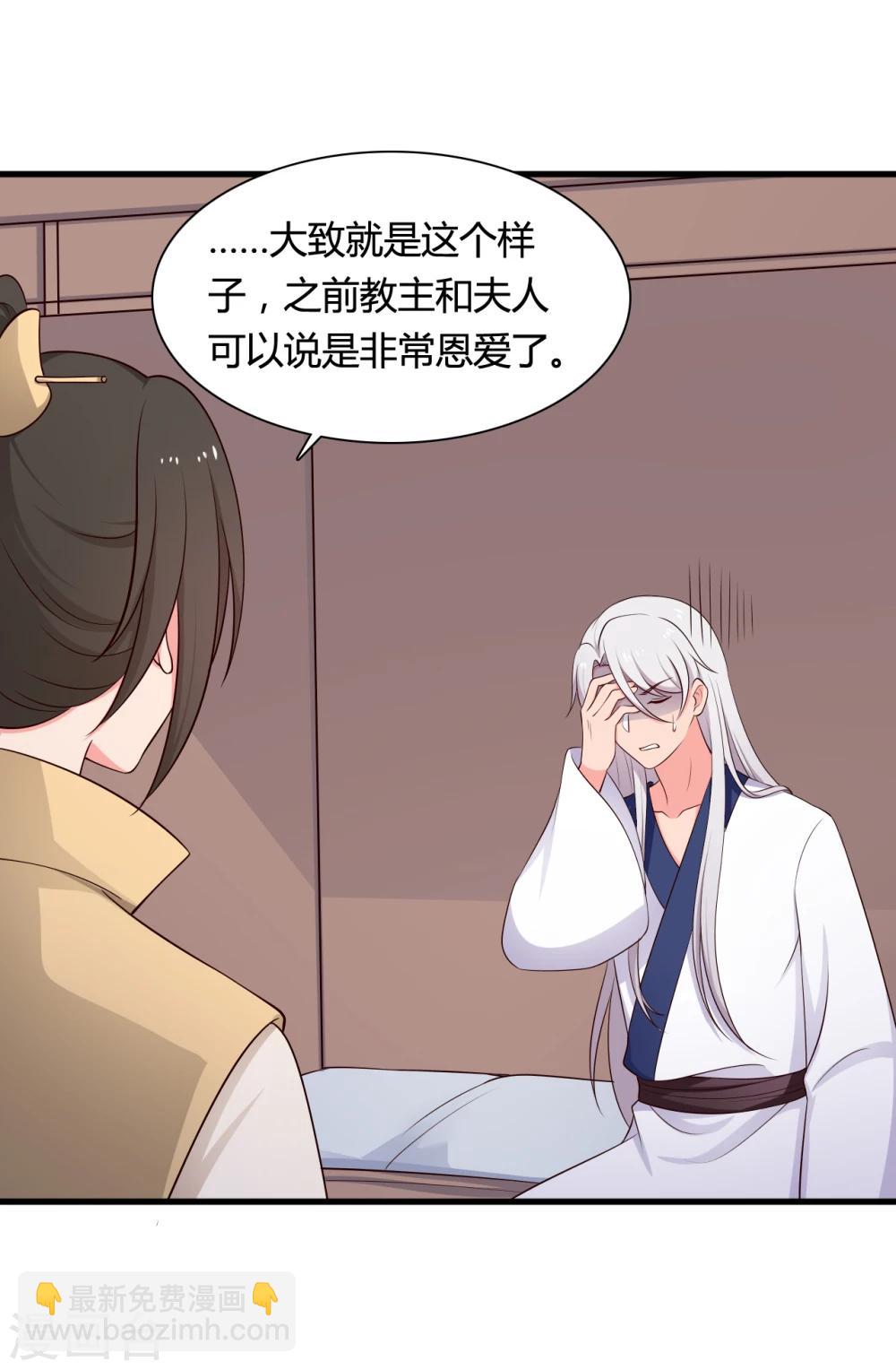 《农家娘子有喜了》第70话 我竟然会做这种事？ 第9页