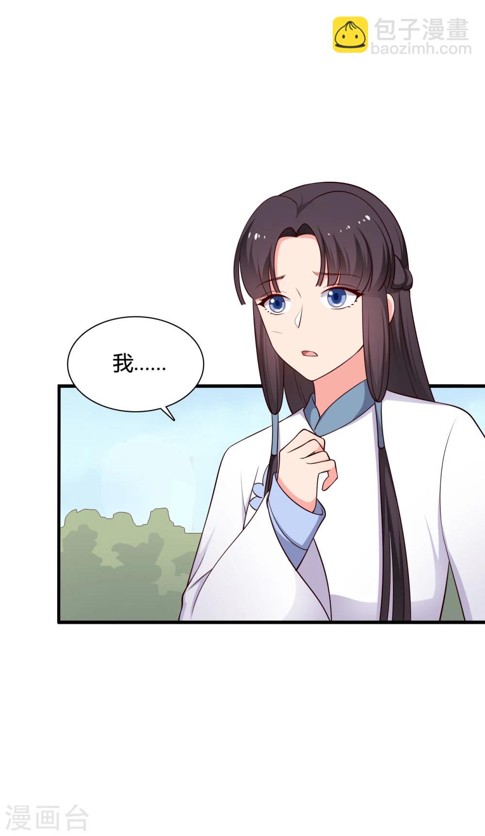 《农家娘子有喜了》第72话 她只能是本尊的 第32页