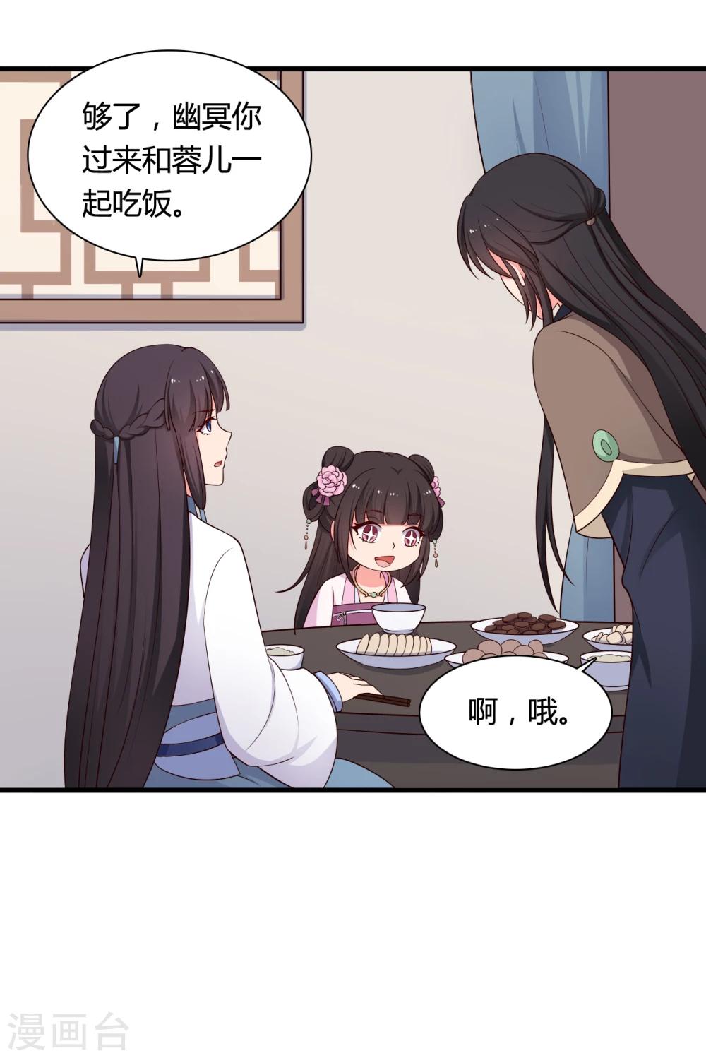 《农家娘子有喜了》第72话 她只能是本尊的 第5页