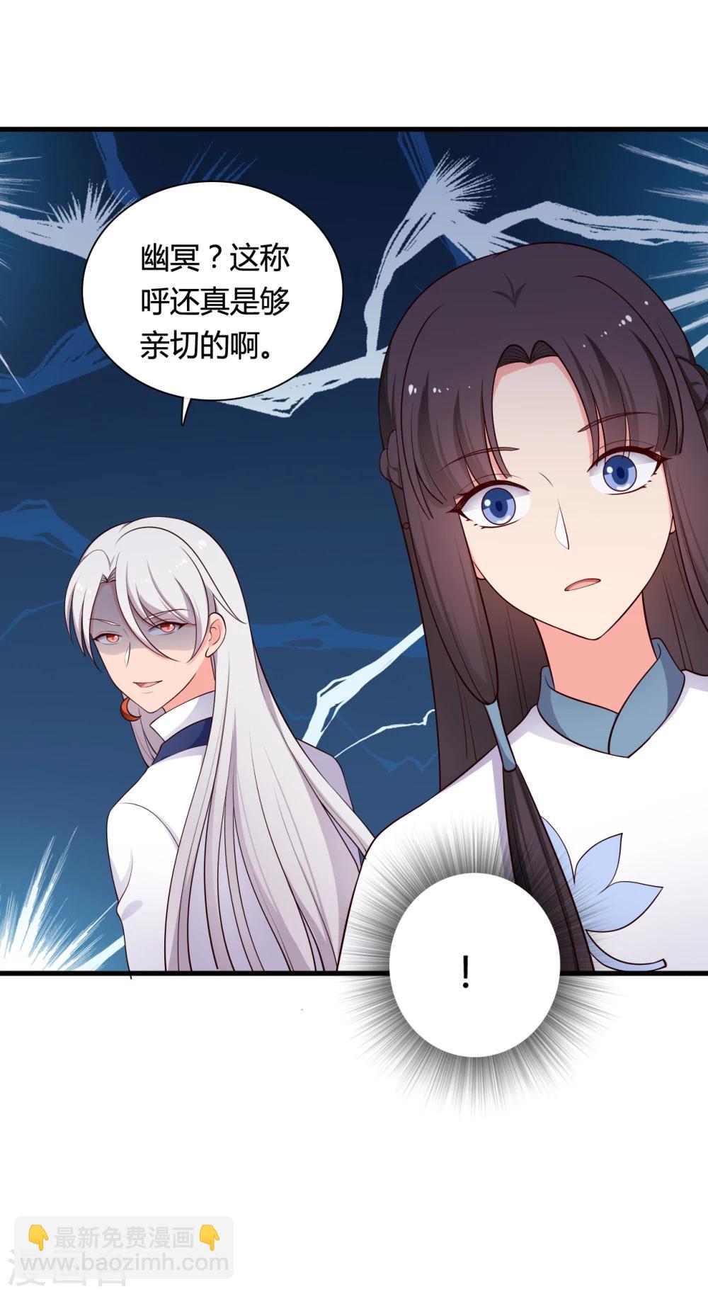 《农家娘子有喜了》第72话 她只能是本尊的 第6页