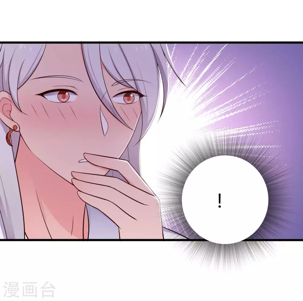 《农家娘子有喜了》第74话 突如其来的喜讯 第11页