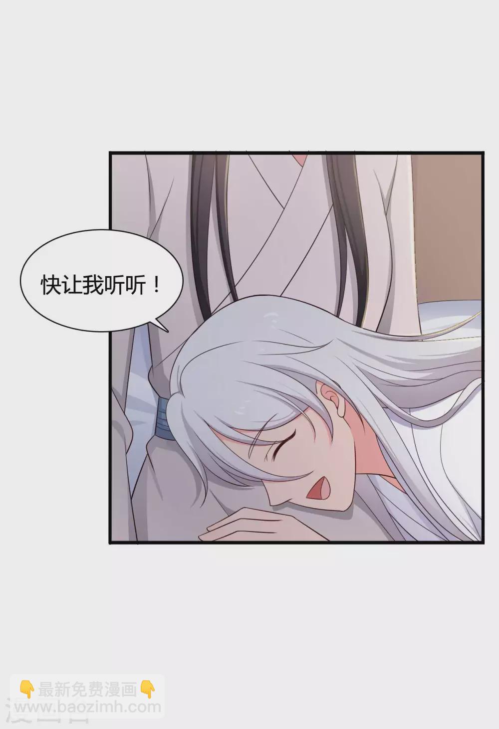 《农家娘子有喜了》第74话 突如其来的喜讯 第13页