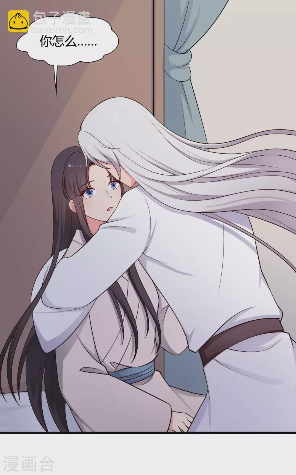 《农家娘子有喜了》第74话 突如其来的喜讯 第23页
