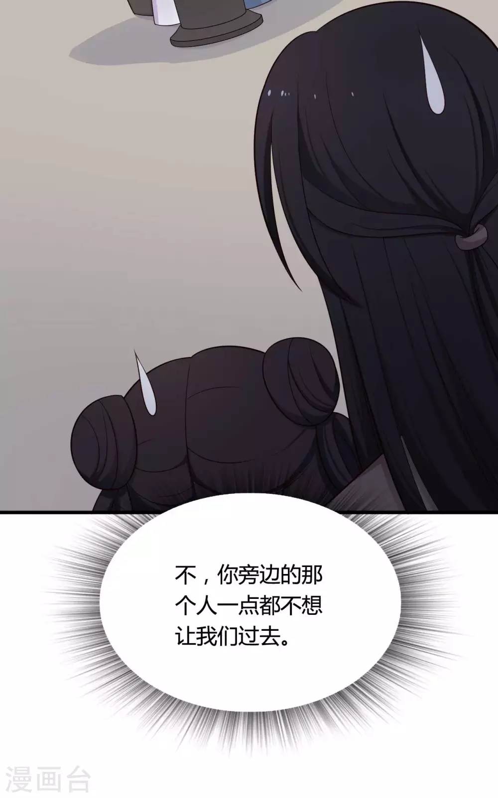 《农家娘子有喜了》第74话 突如其来的喜讯 第33页