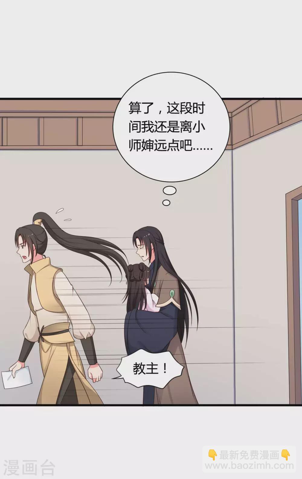 《农家娘子有喜了》第74话 突如其来的喜讯 第34页