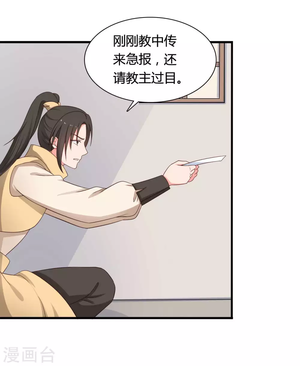 《农家娘子有喜了》第74话 突如其来的喜讯 第35页