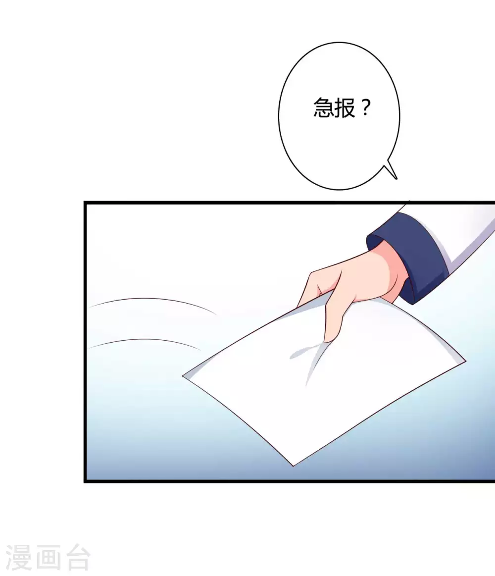 《农家娘子有喜了》第74话 突如其来的喜讯 第36页