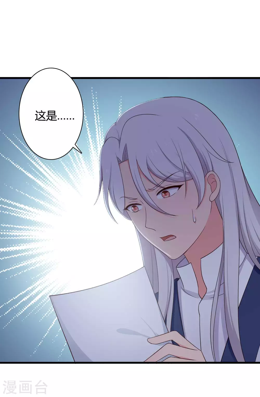《农家娘子有喜了》第74话 突如其来的喜讯 第37页