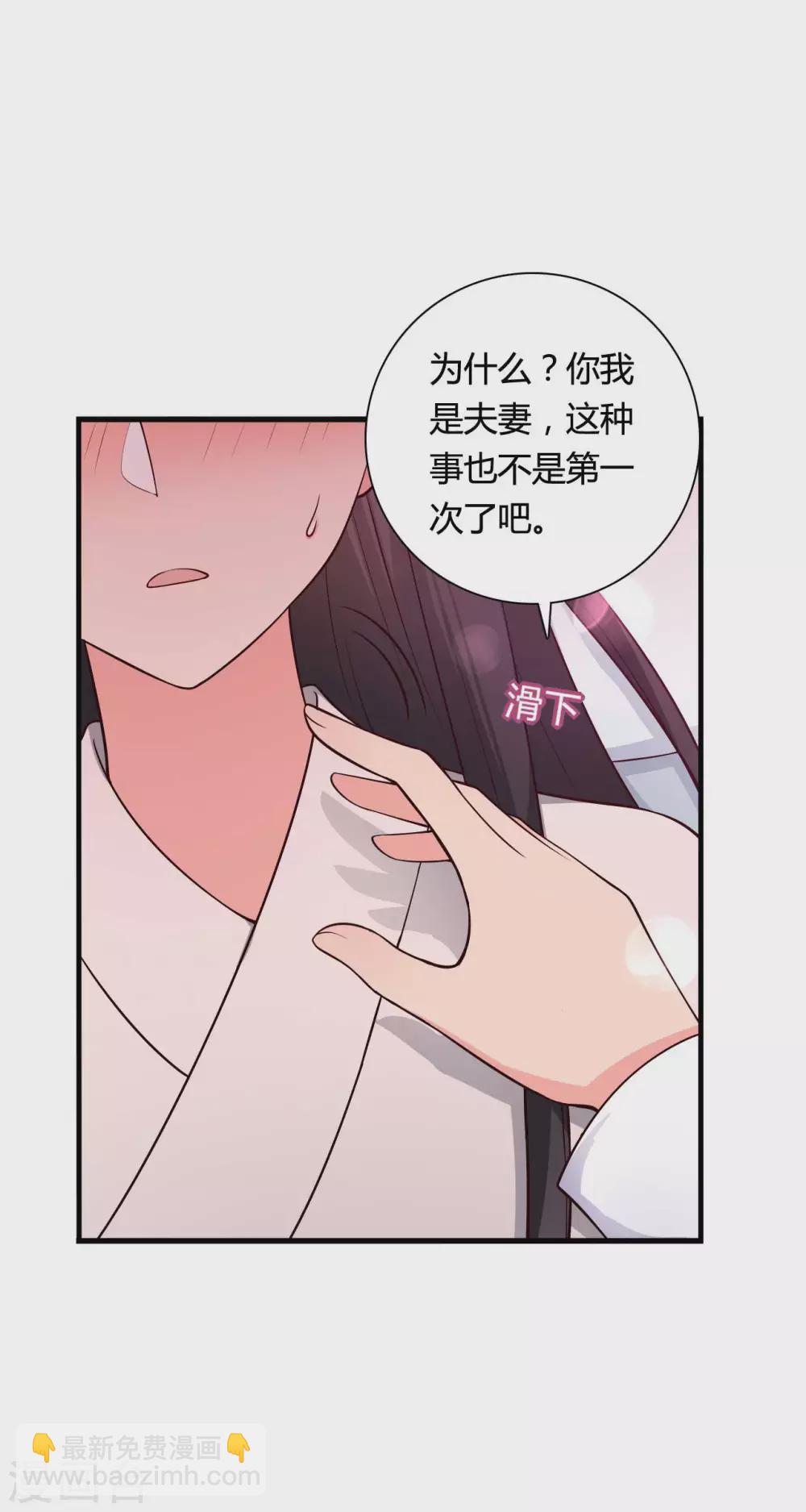 《农家娘子有喜了》第74话 突如其来的喜讯 第5页