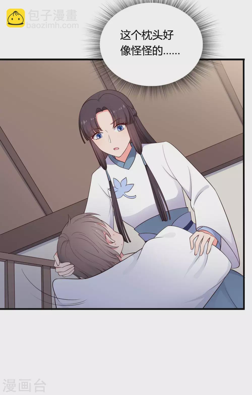 《农家娘子有喜了》第76话 笙儿被设计了 第10页