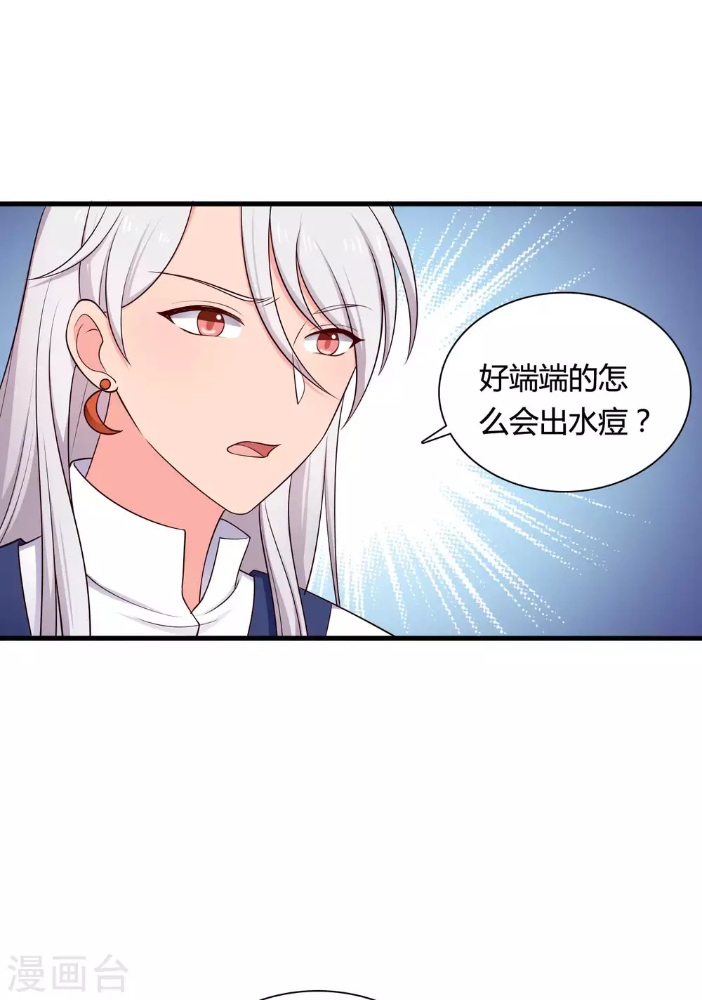 《农家娘子有喜了》第76话 笙儿被设计了 第12页