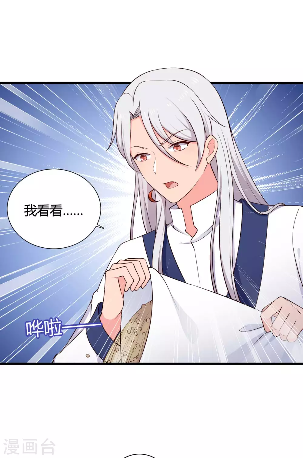 《农家娘子有喜了》第76话 笙儿被设计了 第14页