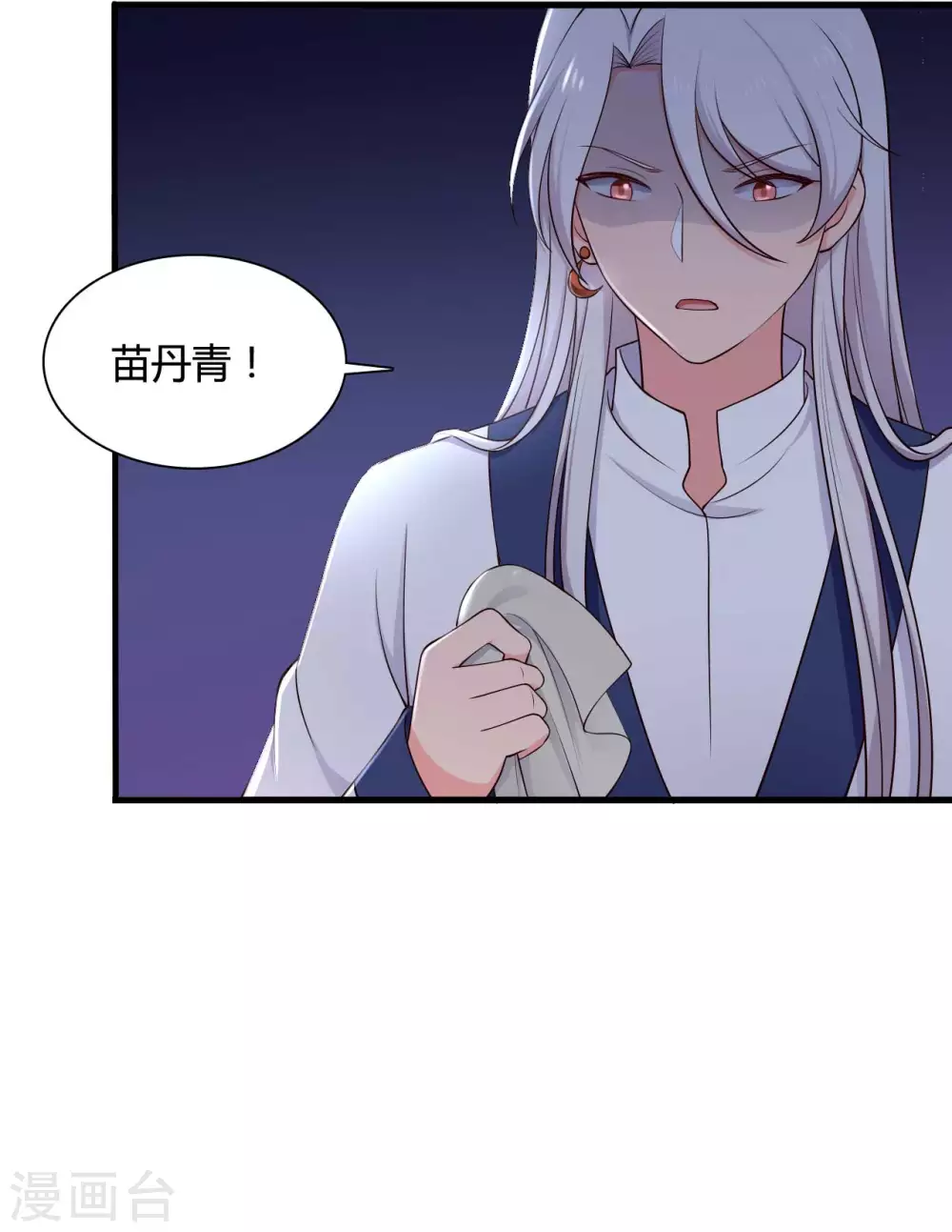 《农家娘子有喜了》第76话 笙儿被设计了 第16页