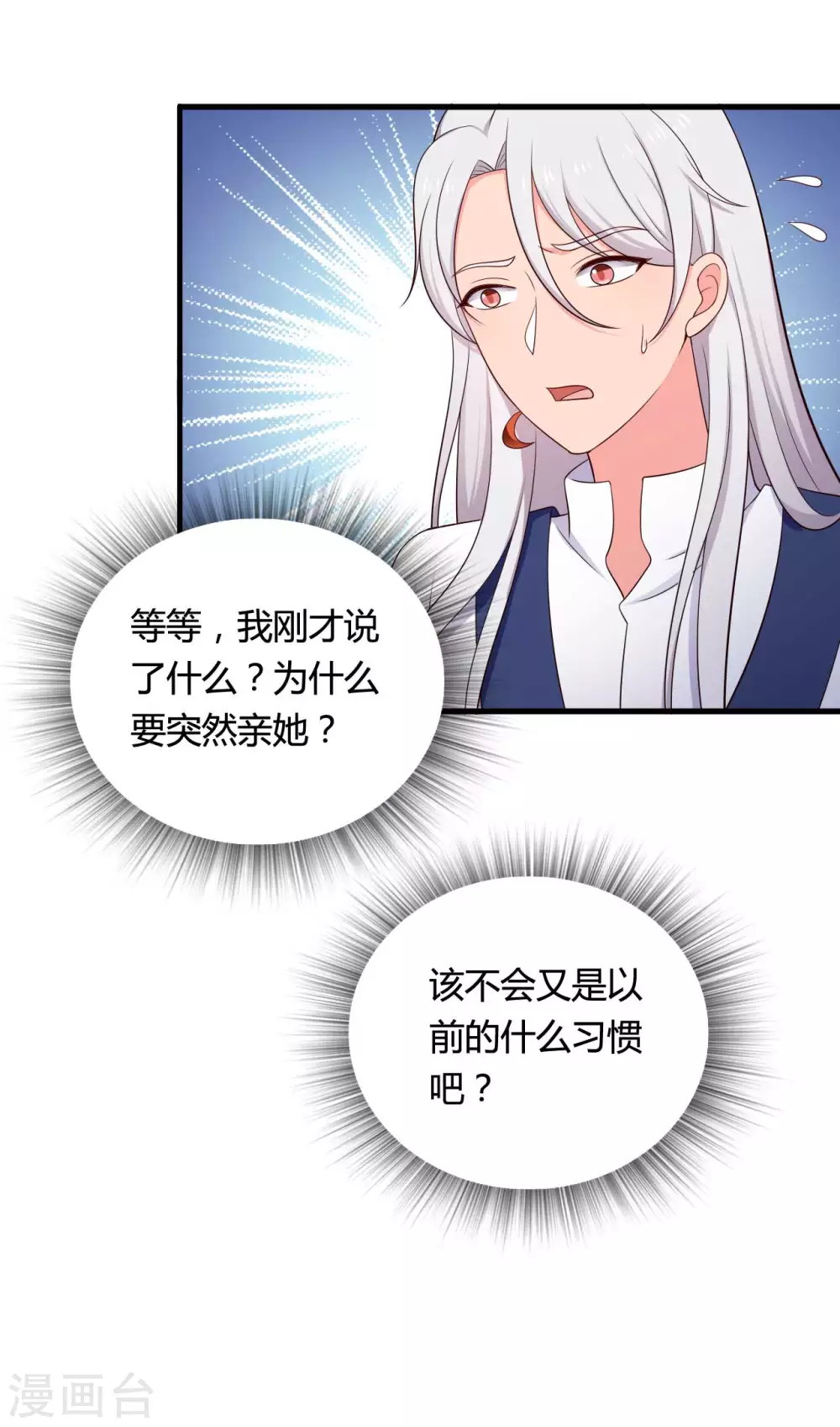 《农家娘子有喜了》第76话 笙儿被设计了 第22页