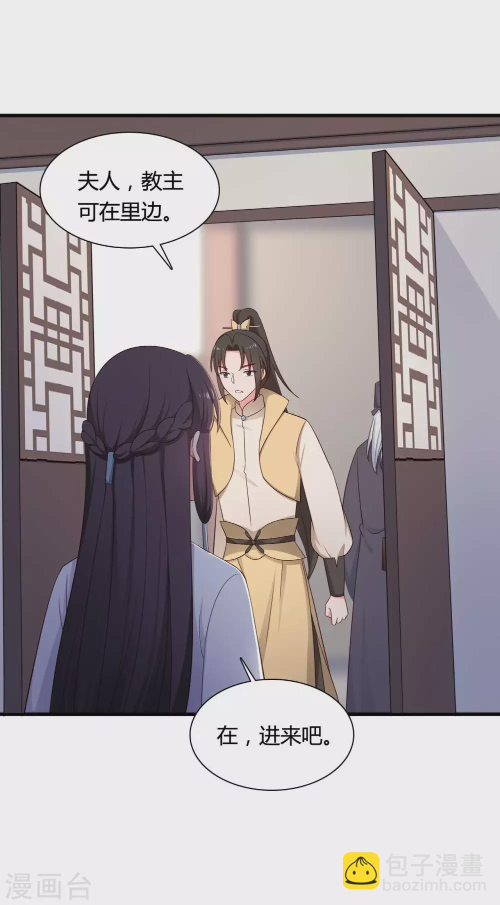 《农家娘子有喜了》第76话 笙儿被设计了 第28页