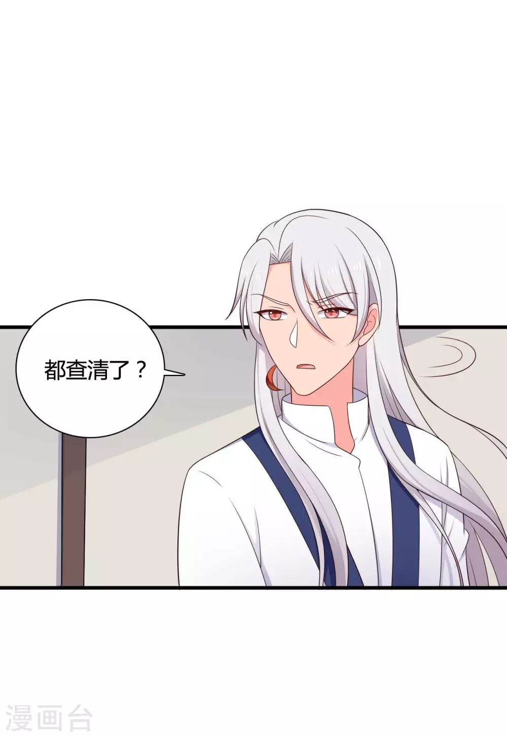 《农家娘子有喜了》第76话 笙儿被设计了 第29页