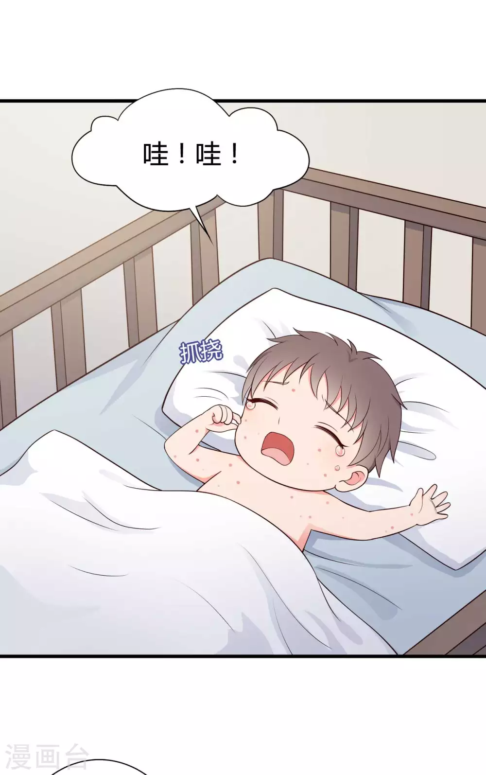 《农家娘子有喜了》第76话 笙儿被设计了 第2页