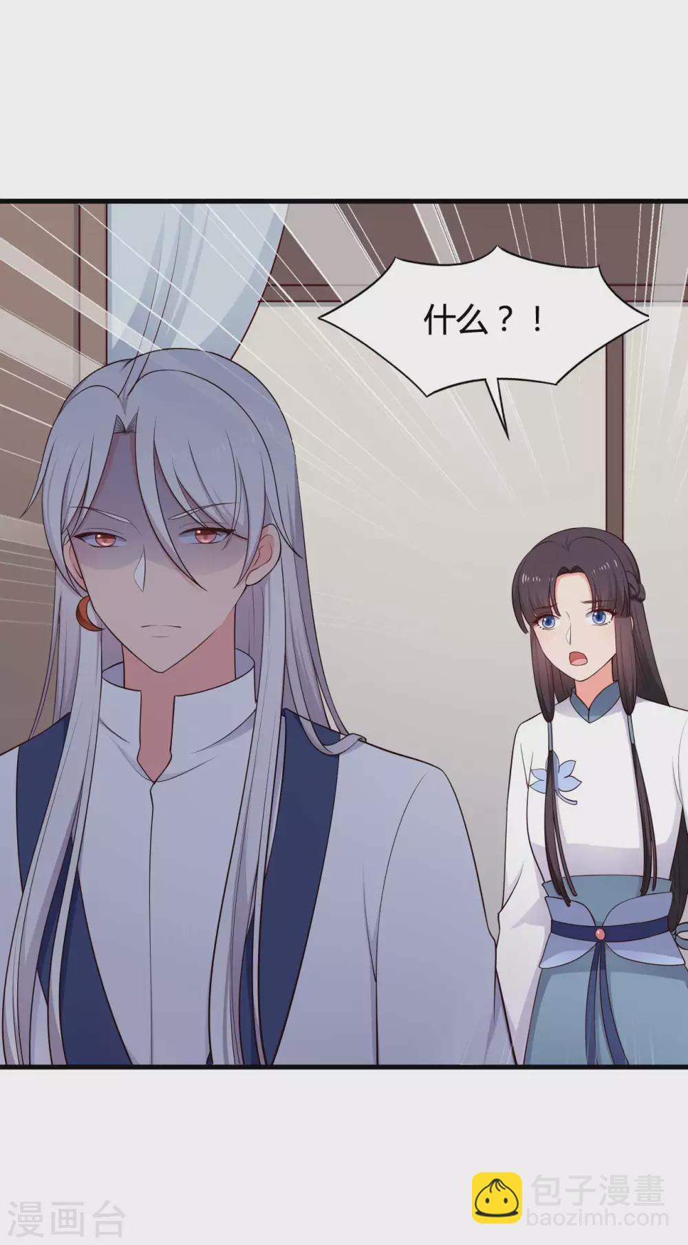 《农家娘子有喜了》第76话 笙儿被设计了 第31页