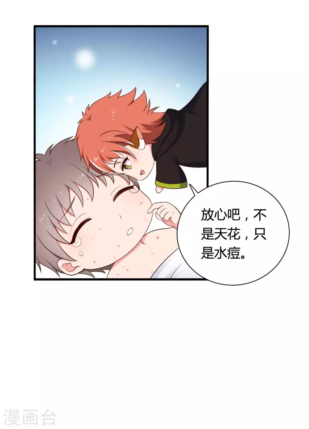 《农家娘子有喜了》第76话 笙儿被设计了 第6页