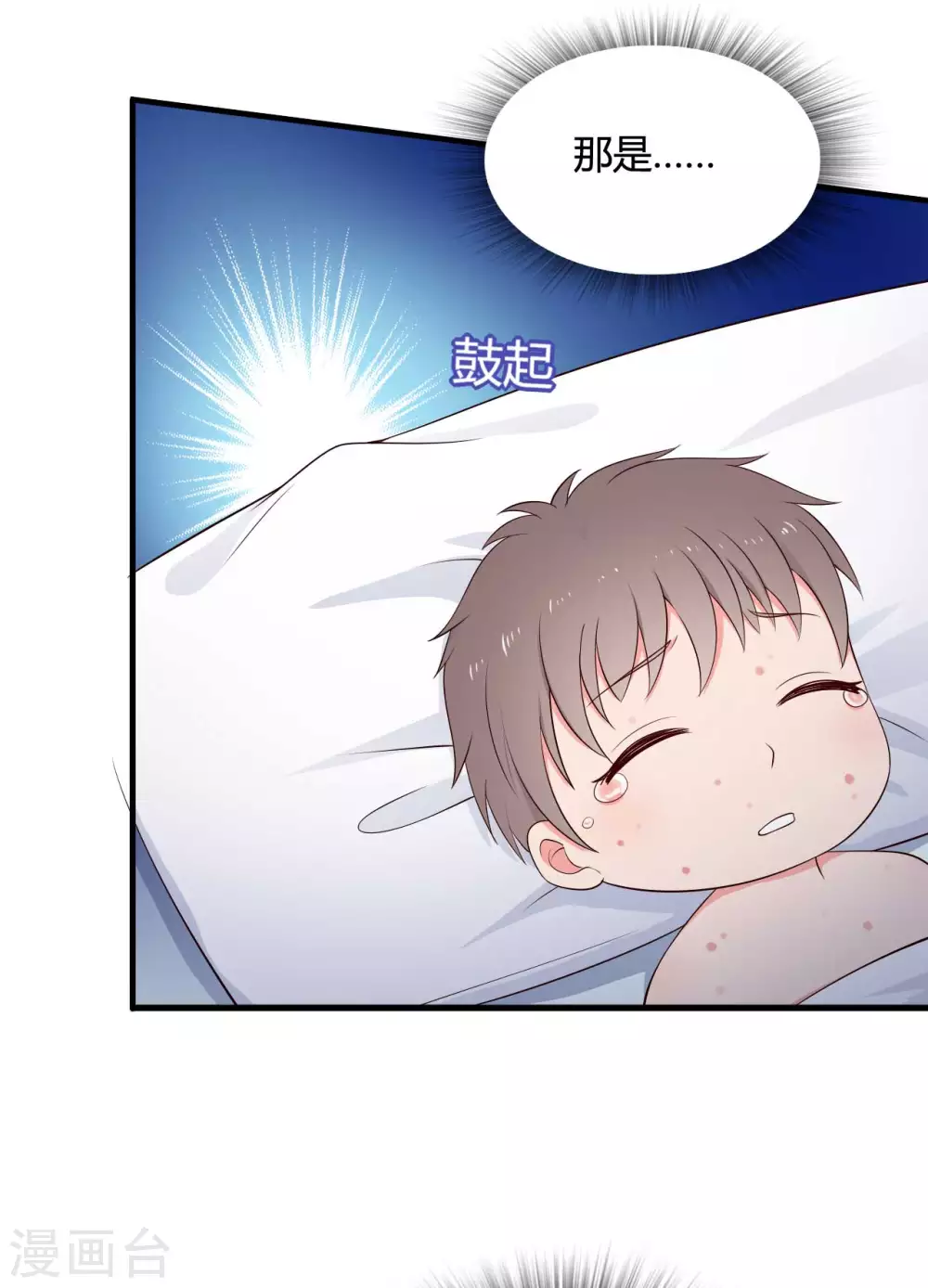 《农家娘子有喜了》第76话 笙儿被设计了 第9页