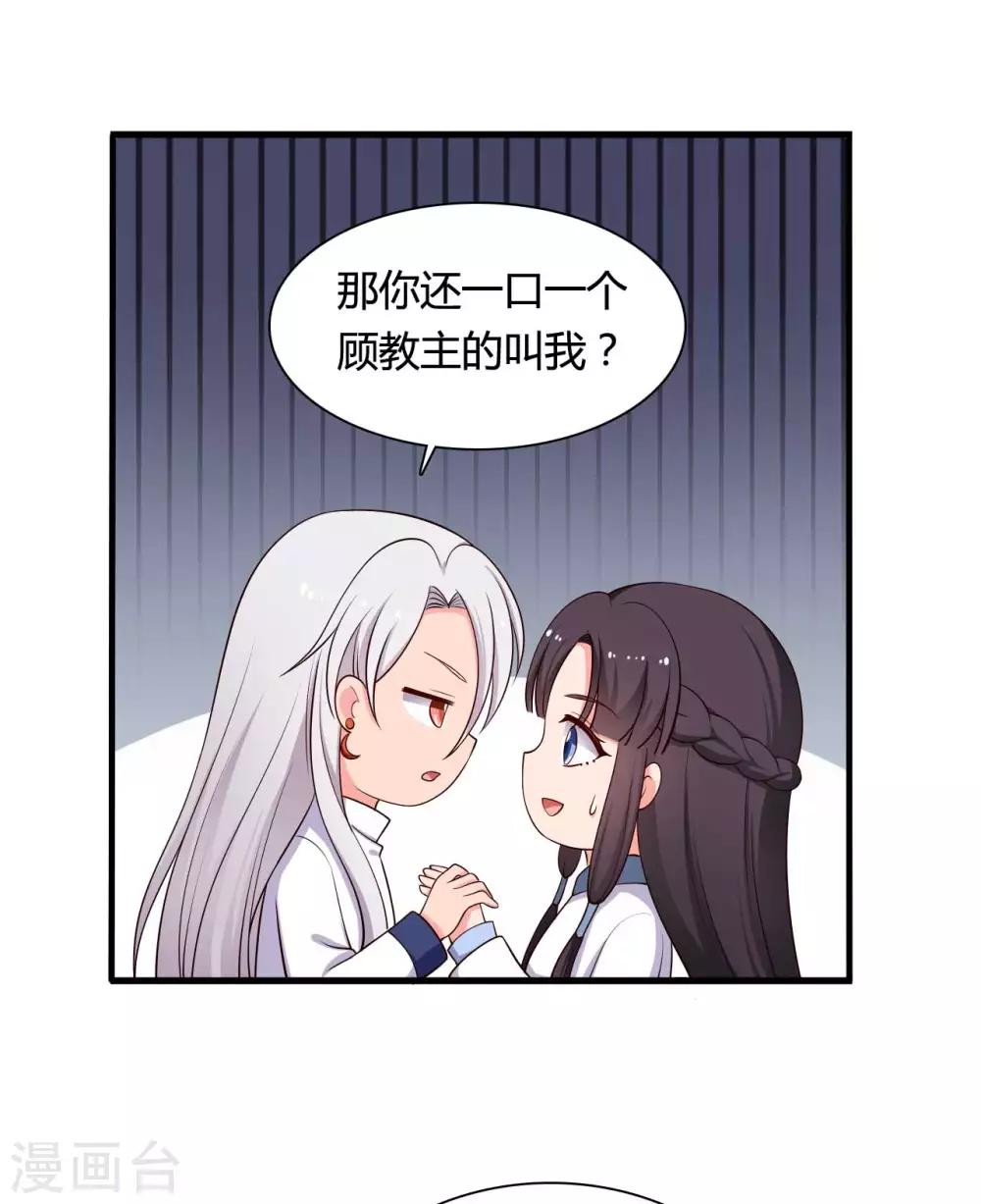 《农家娘子有喜了》第73话 这次换我来宠你 第15页